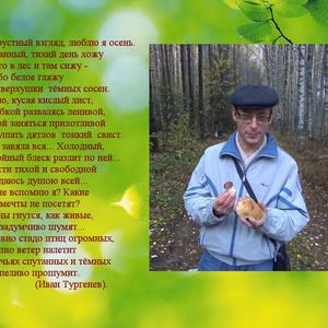 Парни в Нижний Новгороде: Антон, 64 - ищет девушку из Нижний Новгорода